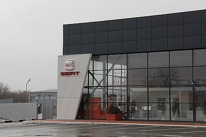 Автосалон «SEAT», г. Ростов-на-Дону